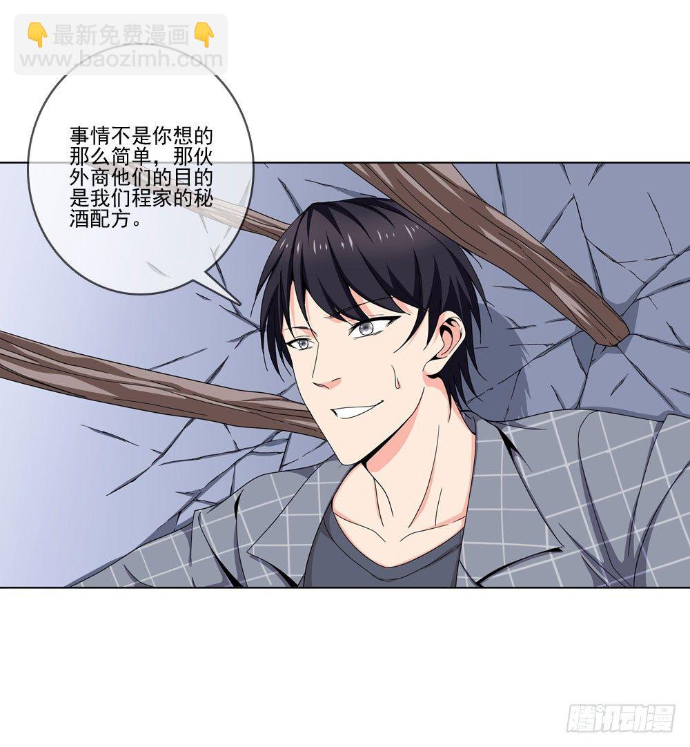 这件事看来是没得商量了-第15话