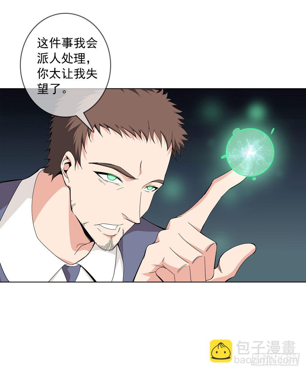 这件事看来是没得商量了-第15话