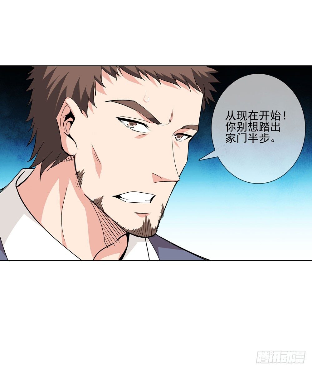 这件事看来是没得商量了-第15话