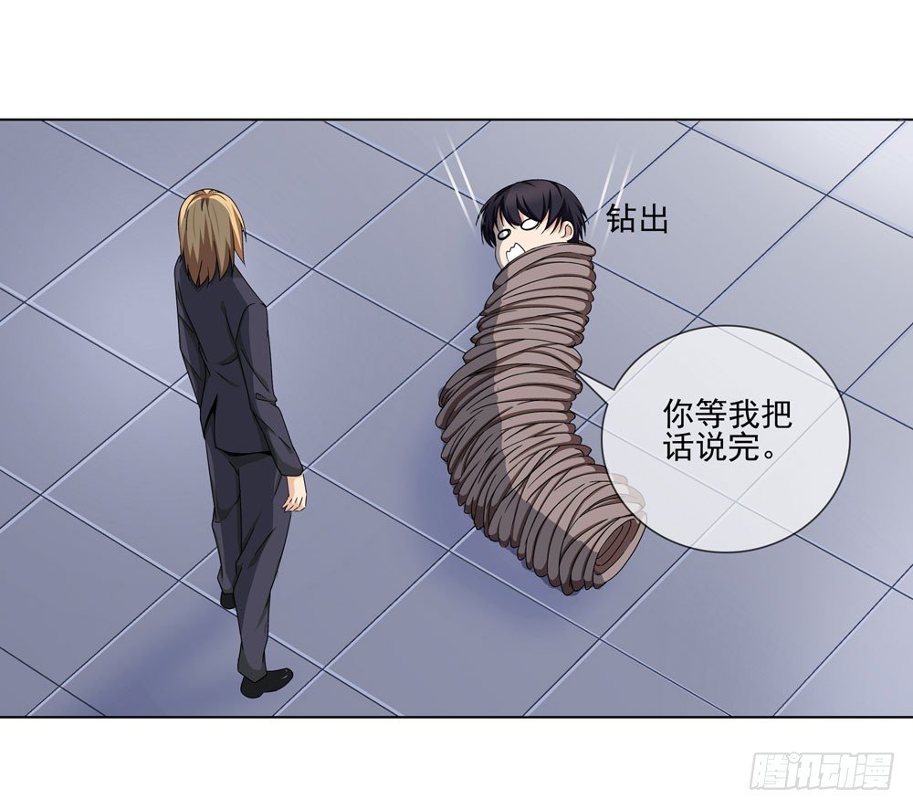 这件事看来是没得商量了-第15话