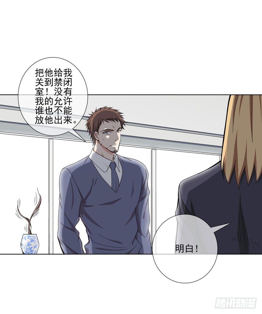 这件事看来是没得商量了-第15话