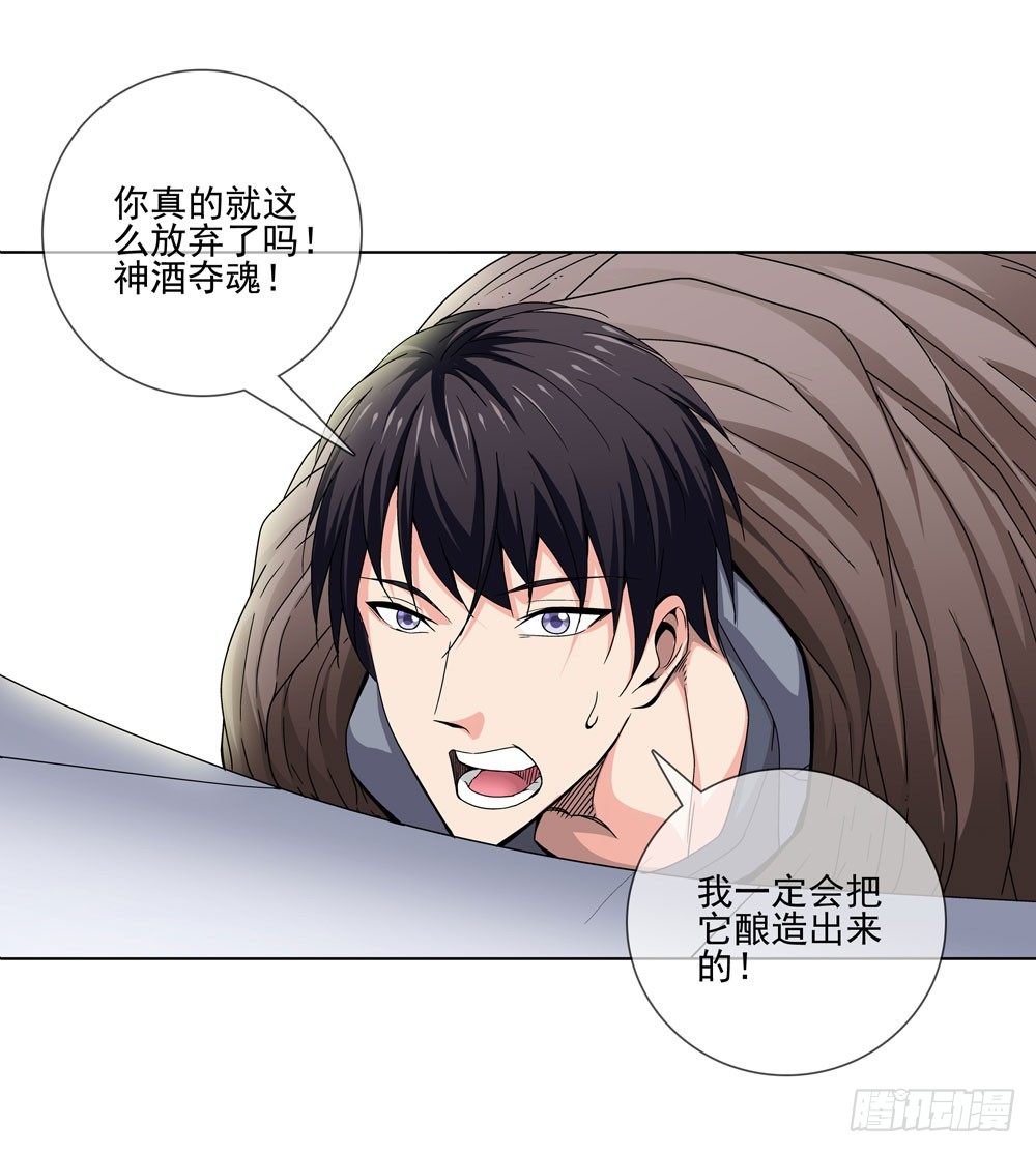 这件事看来是没得商量了-第15话