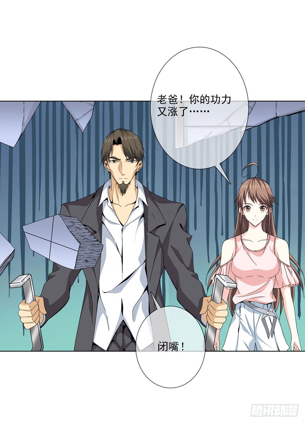 这件事看来是没得商量了-第15话