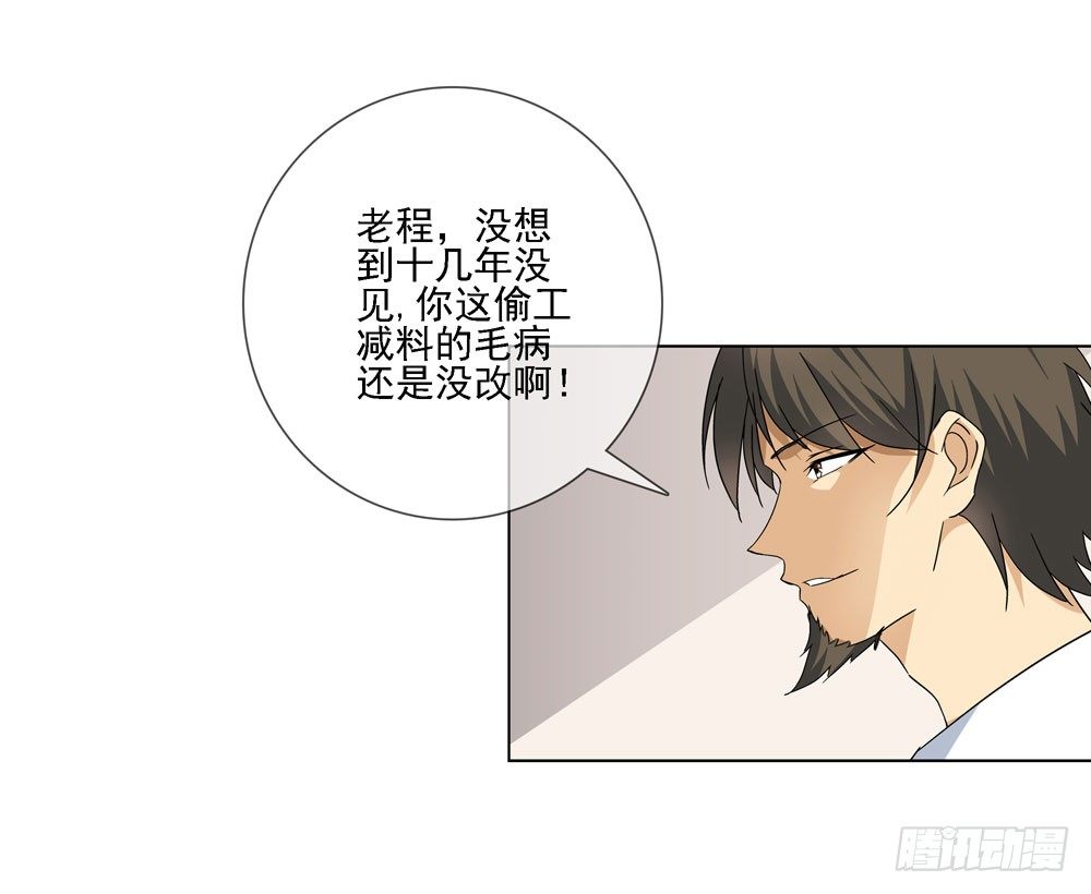 这件事看来是没得商量了-第15话