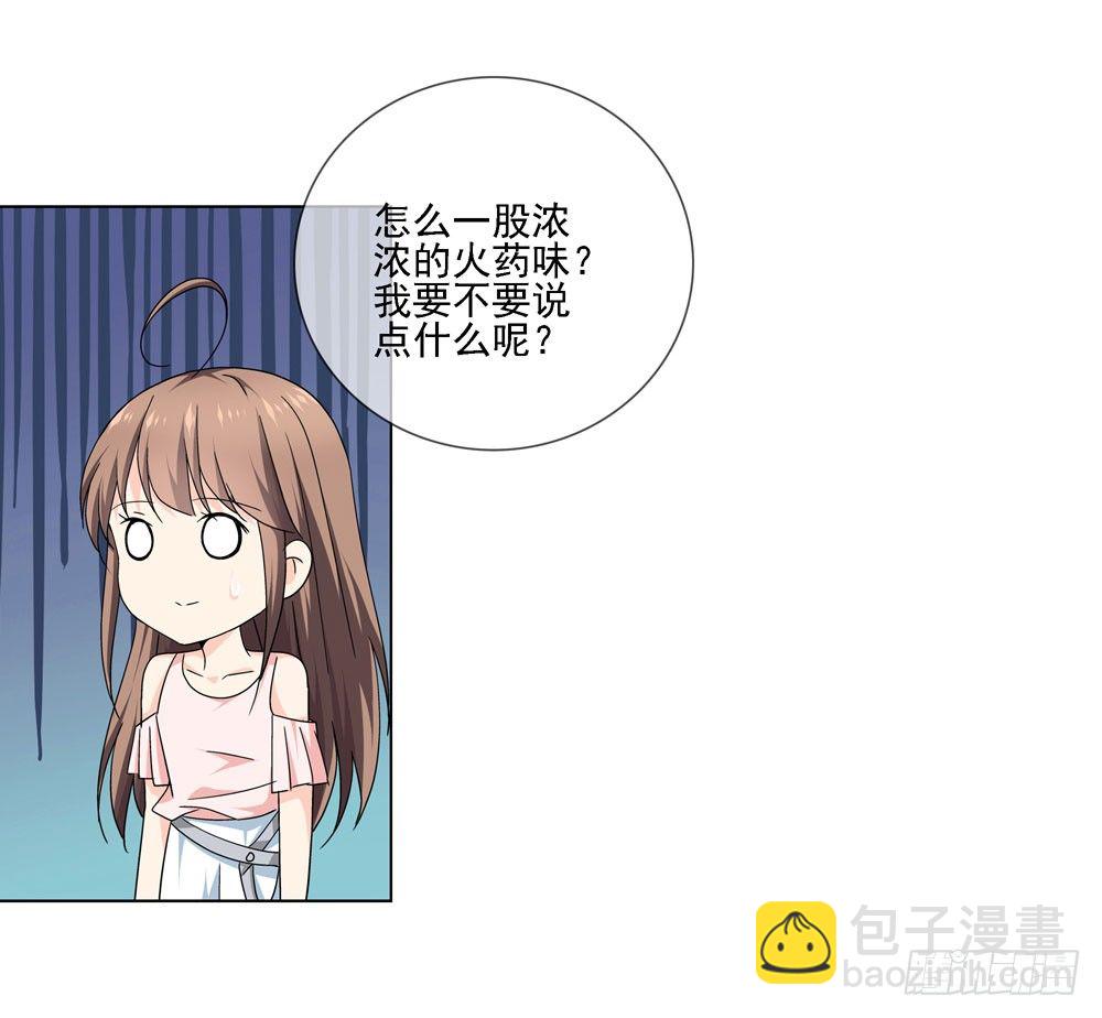 这件事看来是没得商量了-第15话