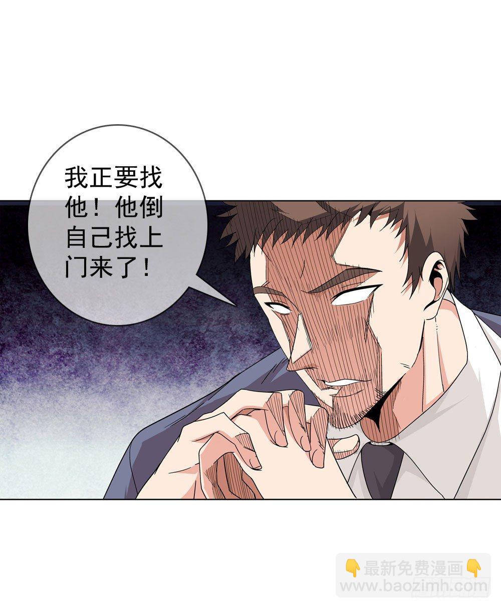 这件事看来是没得商量了-第15话