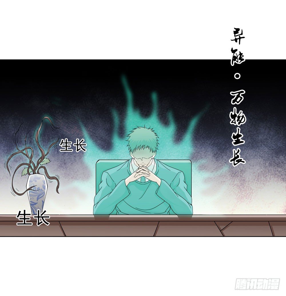 这件事看来是没得商量了-第15话