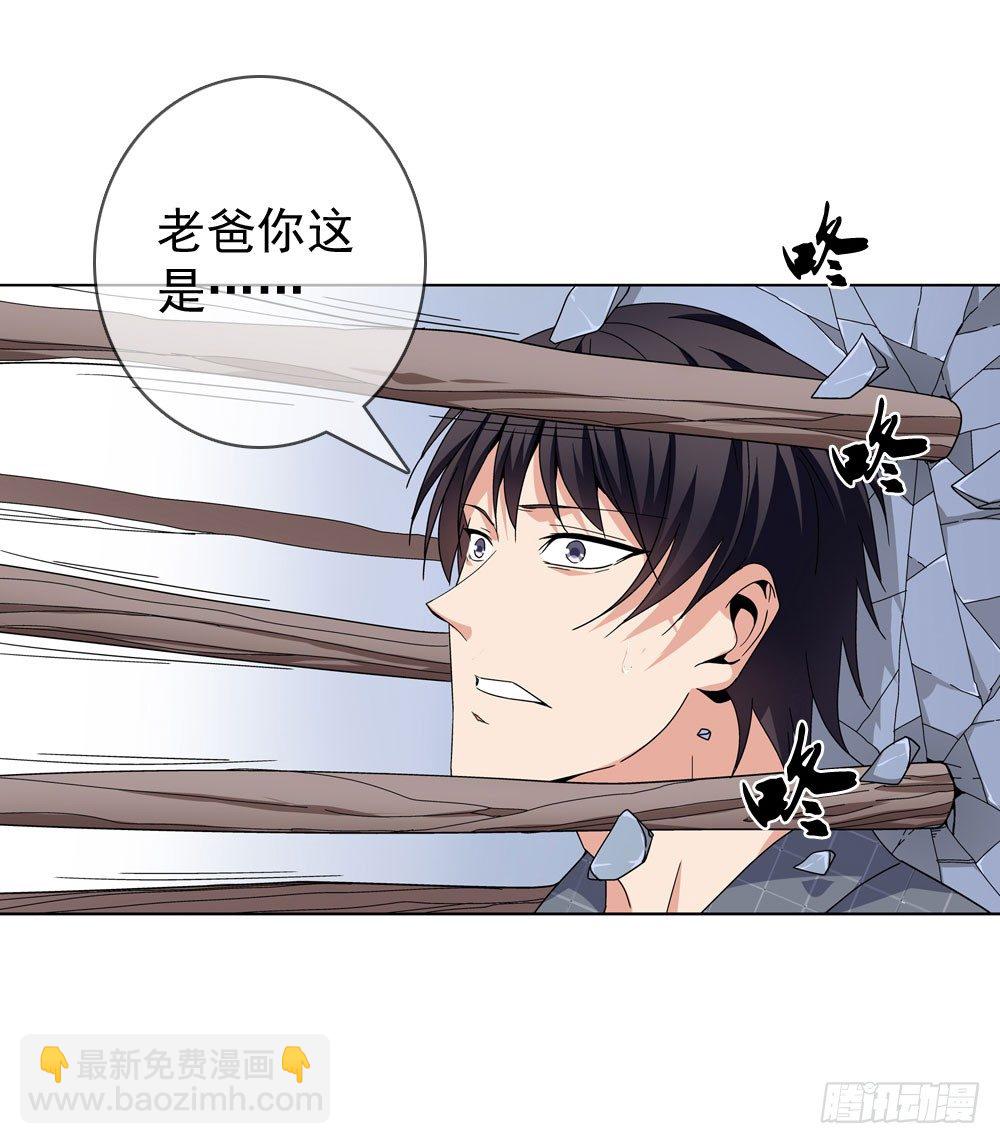 这件事看来是没得商量了-第15话