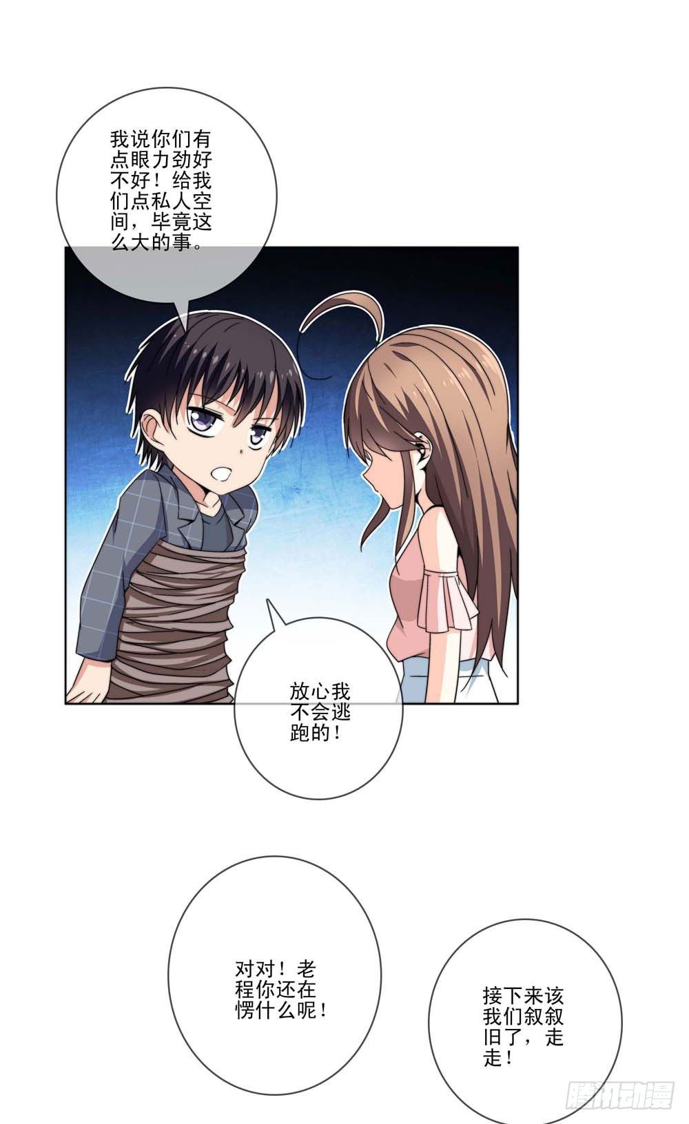 跟我一起奔向自由吧！-第17话