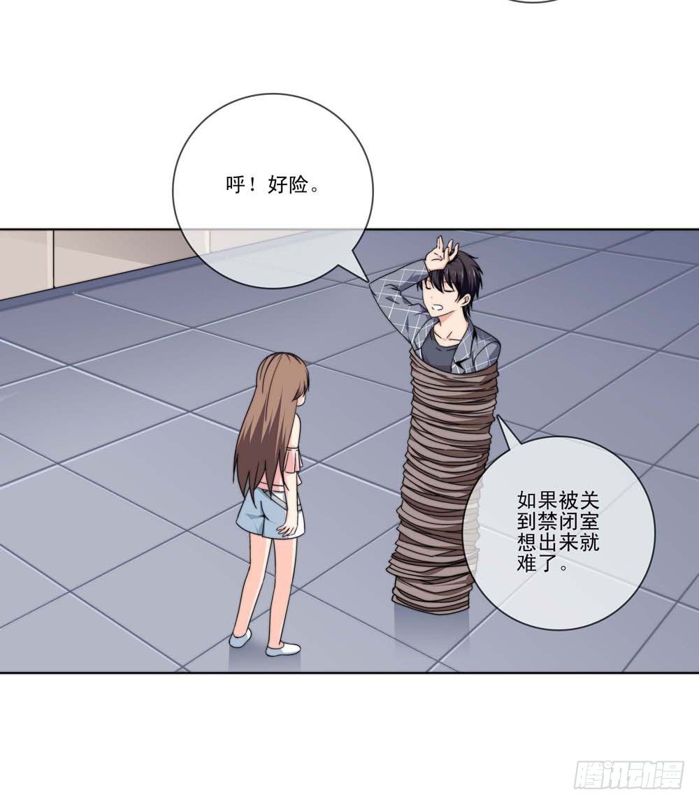 跟我一起奔向自由吧！-第17话