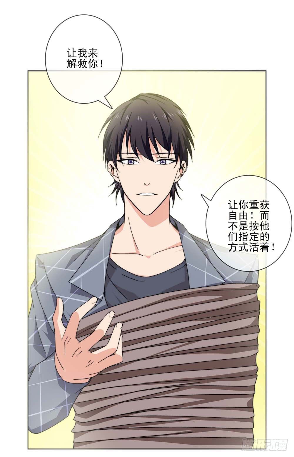 跟我一起奔向自由吧！-第17话