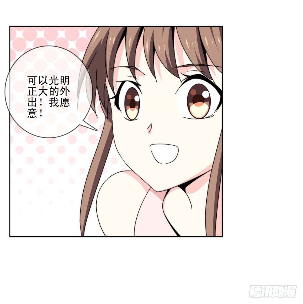 跟我一起奔向自由吧！-第17话