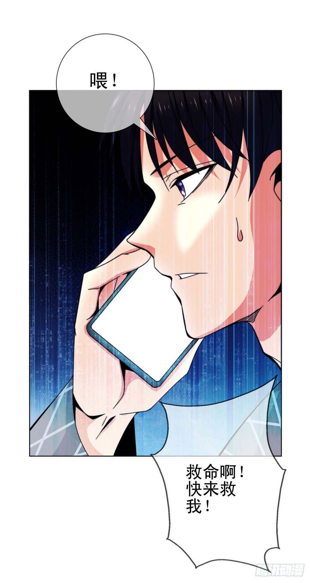 跟我一起奔向自由吧！-第17话