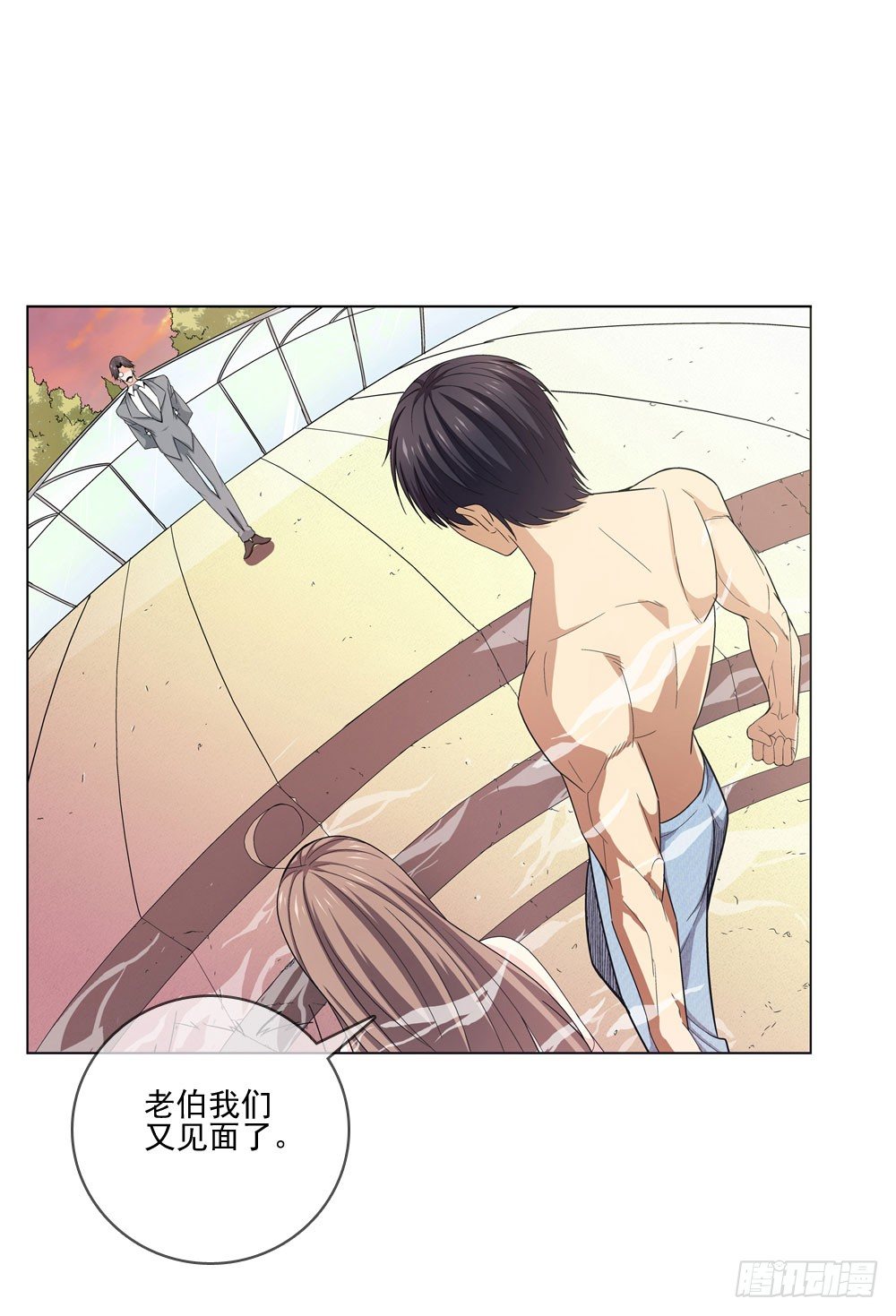 羊入虎口?-第19话