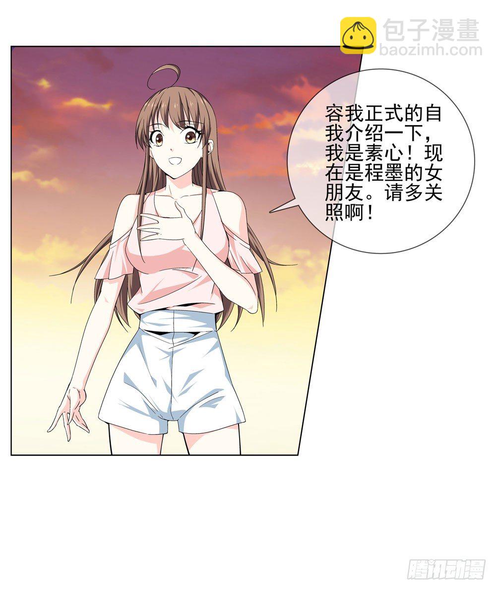 羊入虎口?-第19话