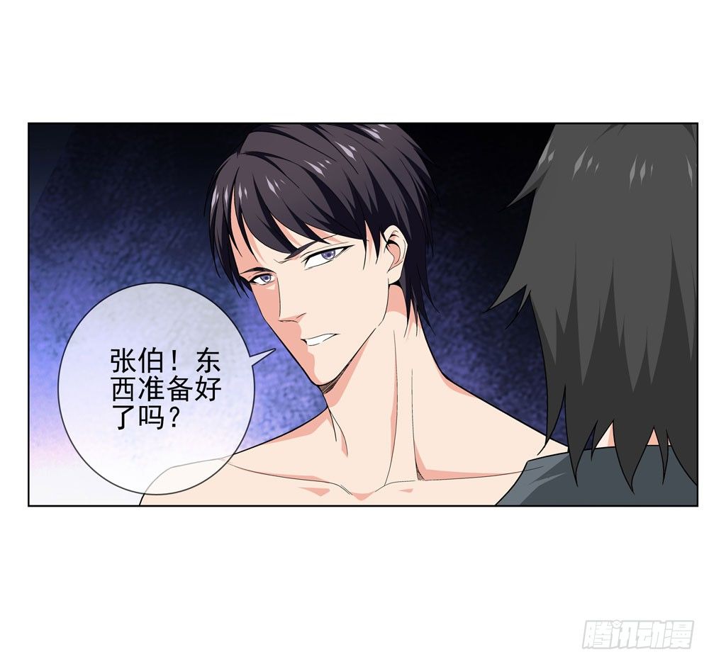 羊入虎口?-第19话