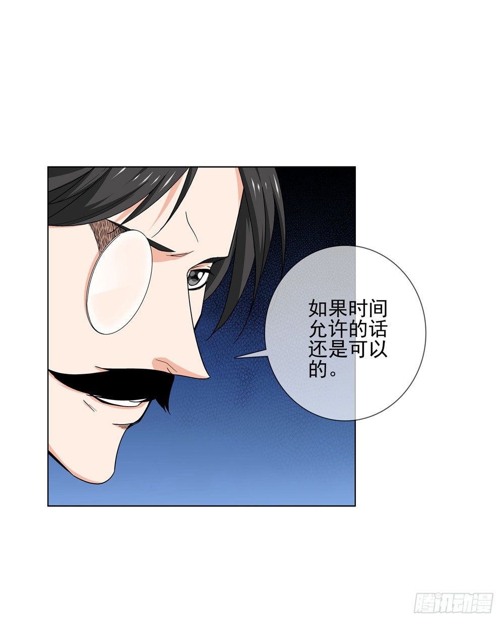 羊入虎口?-第19话