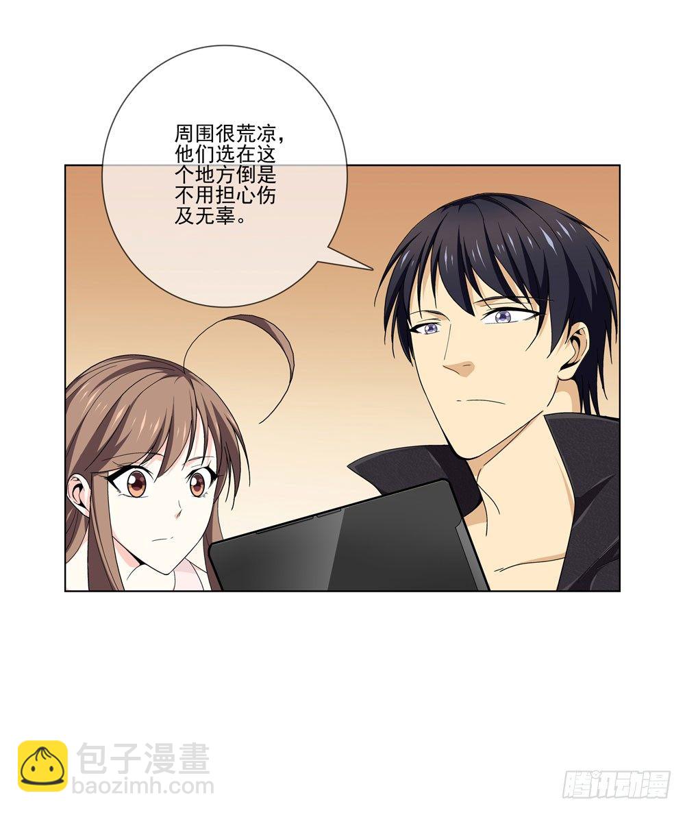 羊入虎口?-第19话