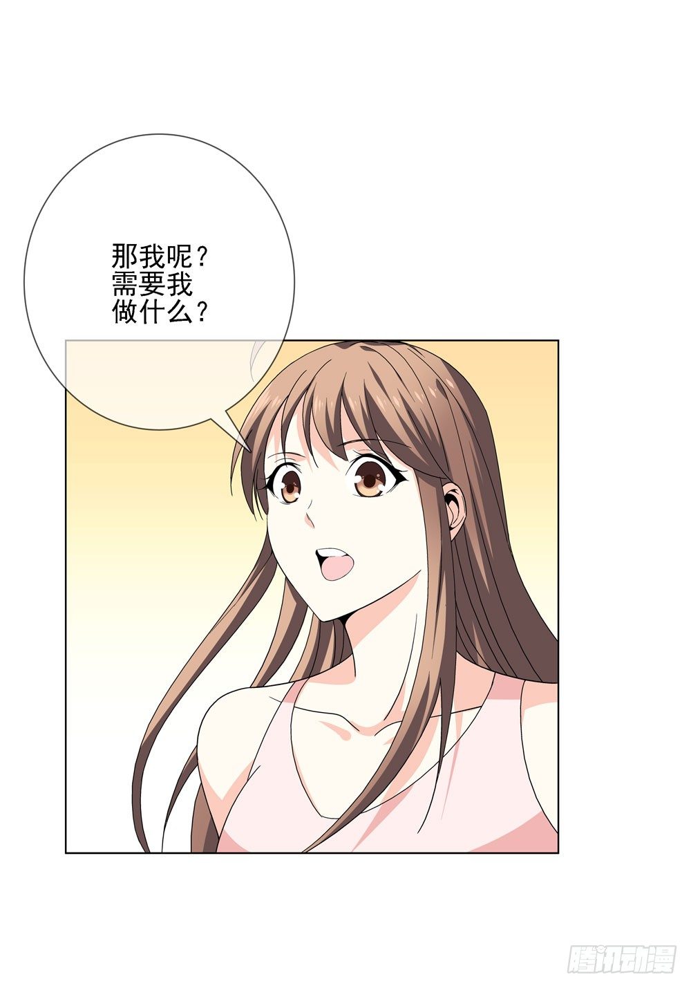 羊入虎口?-第19话