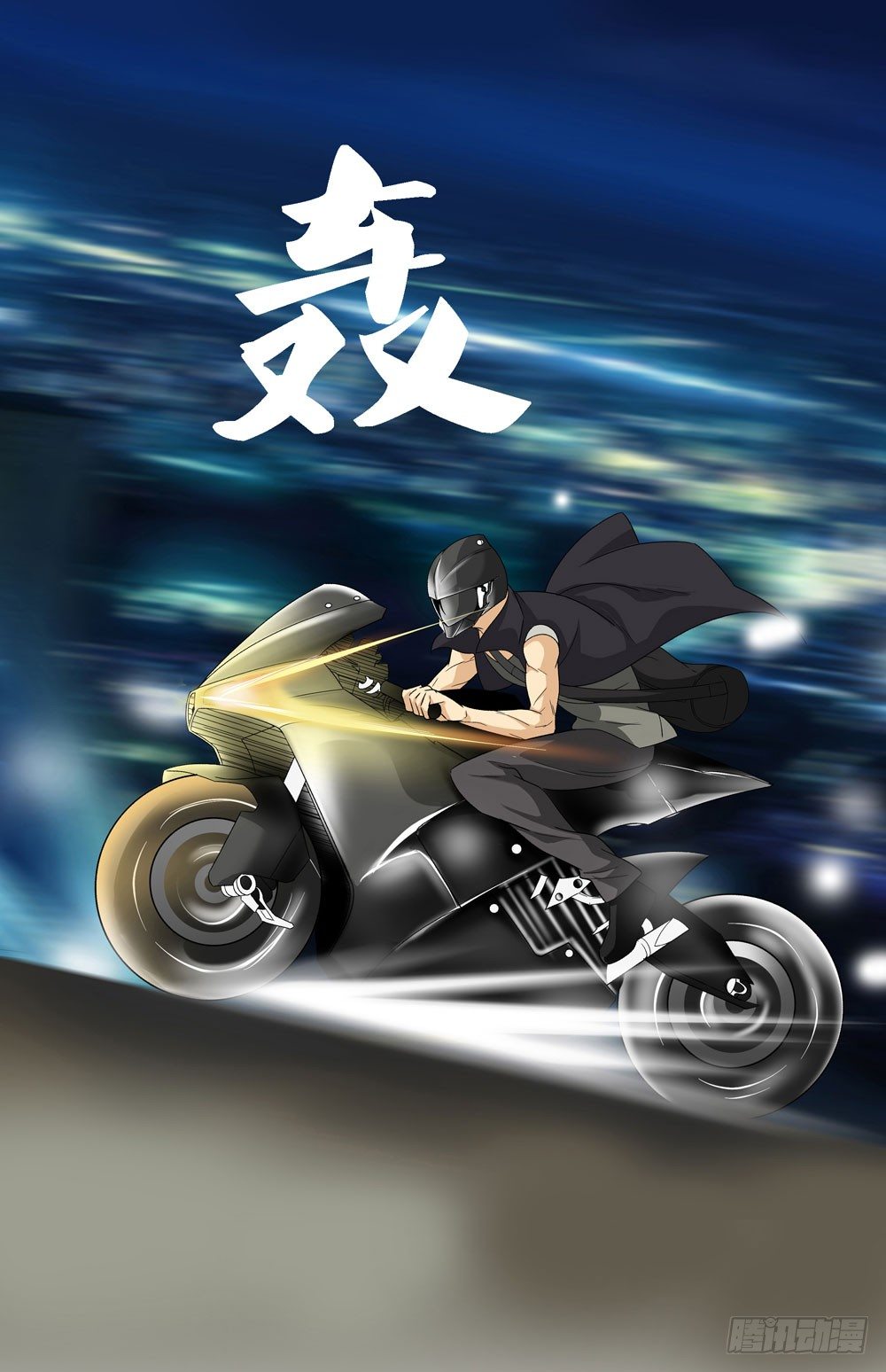 羊入虎口?-第19话