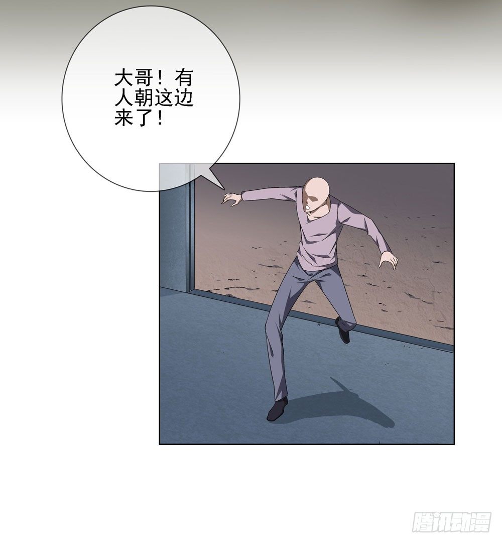 羊入虎口?-第19话