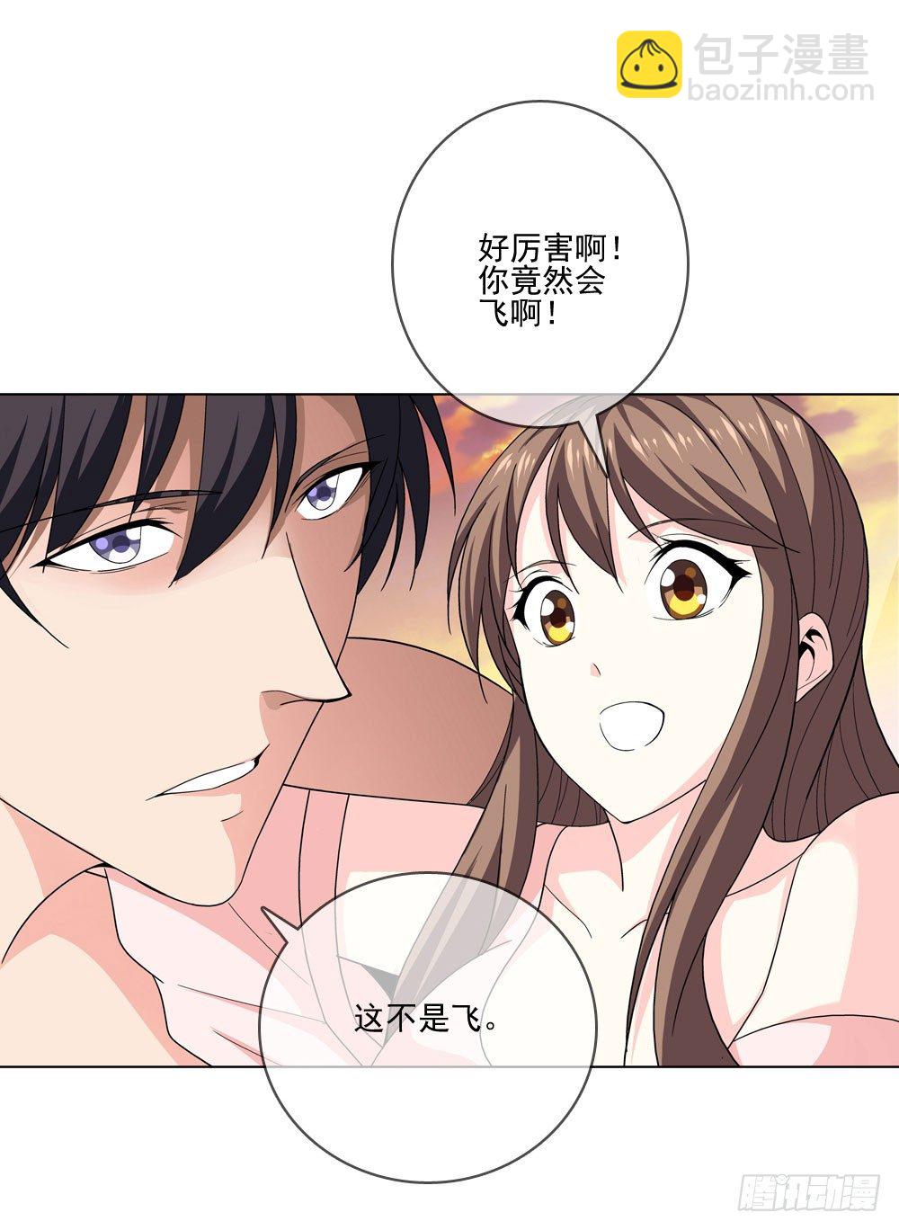 羊入虎口?-第19话