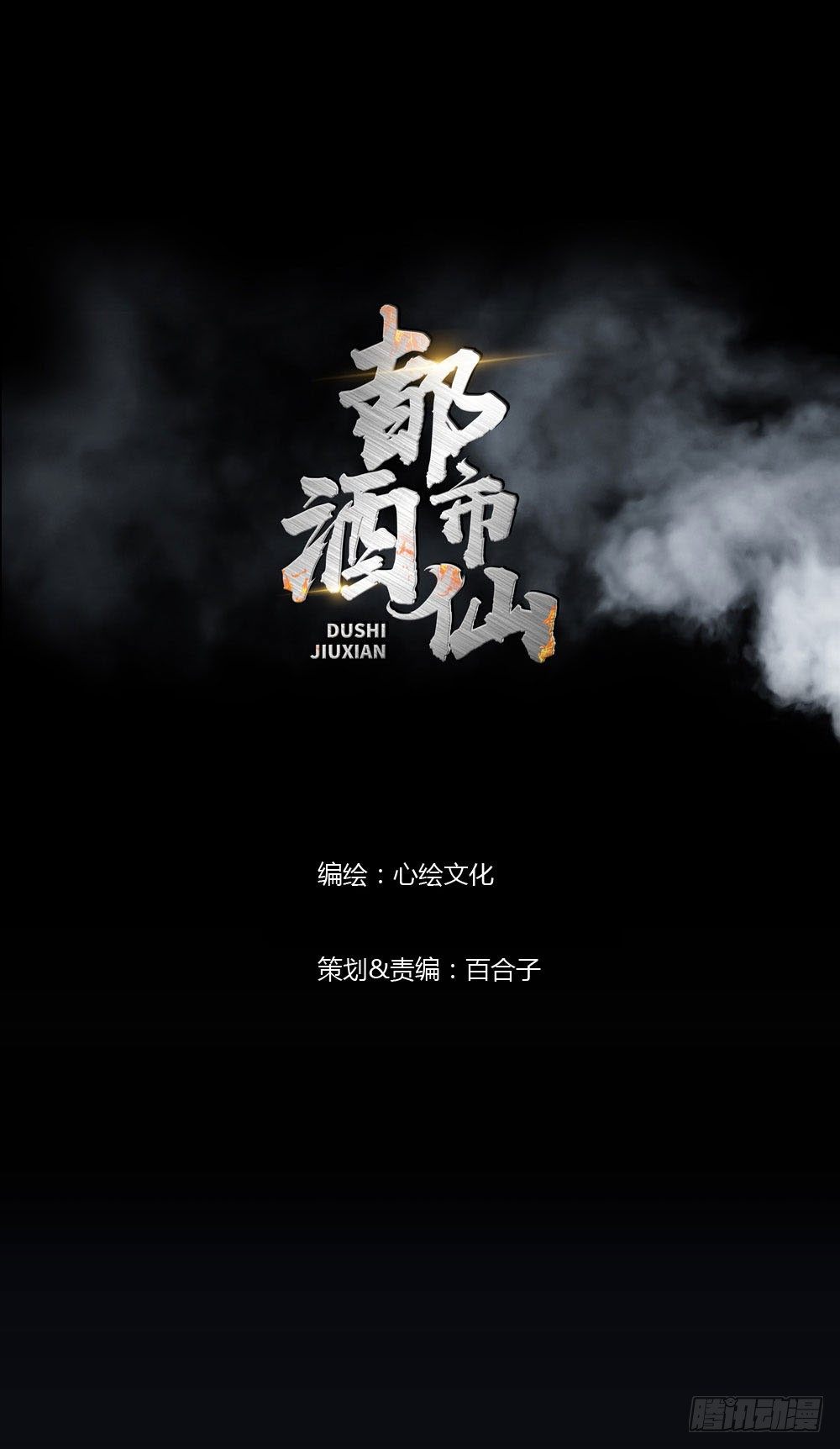 你的棍对我没用！-第3话