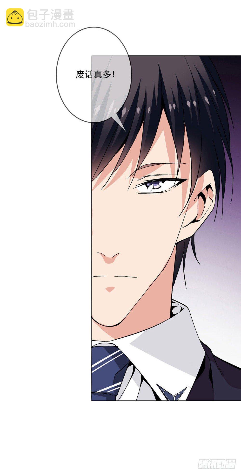 你的棍对我没用！-第3话