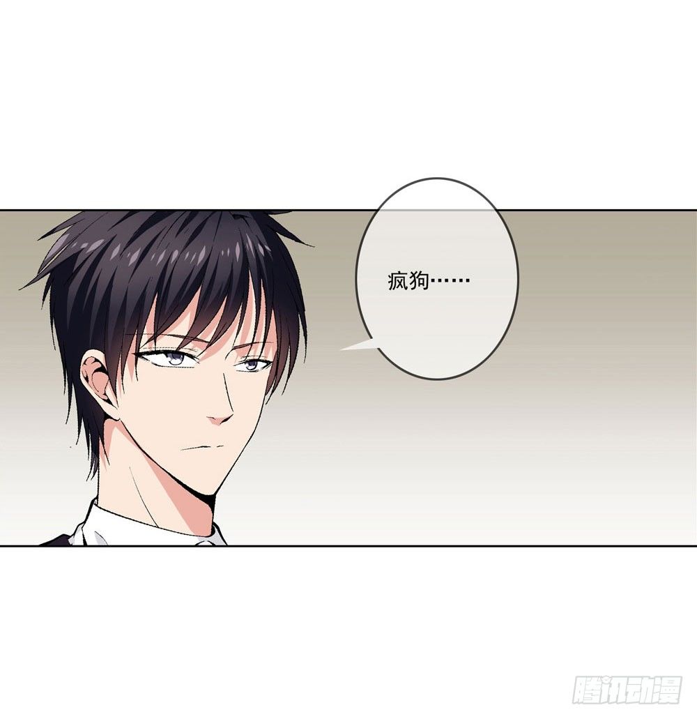 你的棍对我没用！-第3话