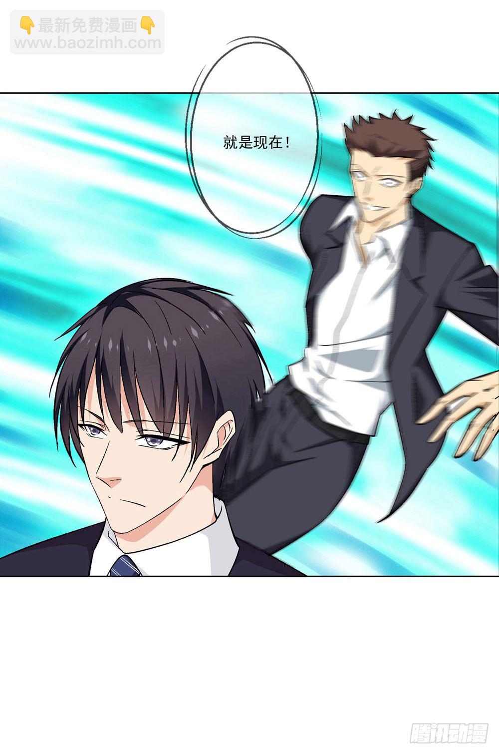 你的棍对我没用！-第3话