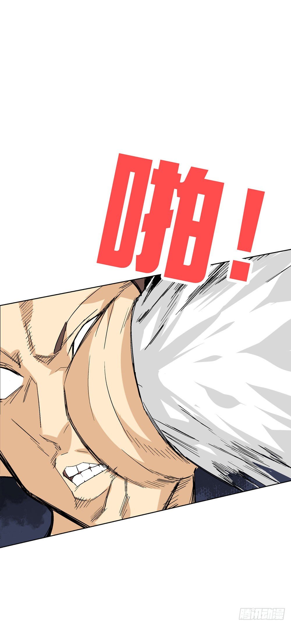 你的棍对我没用！-第3话