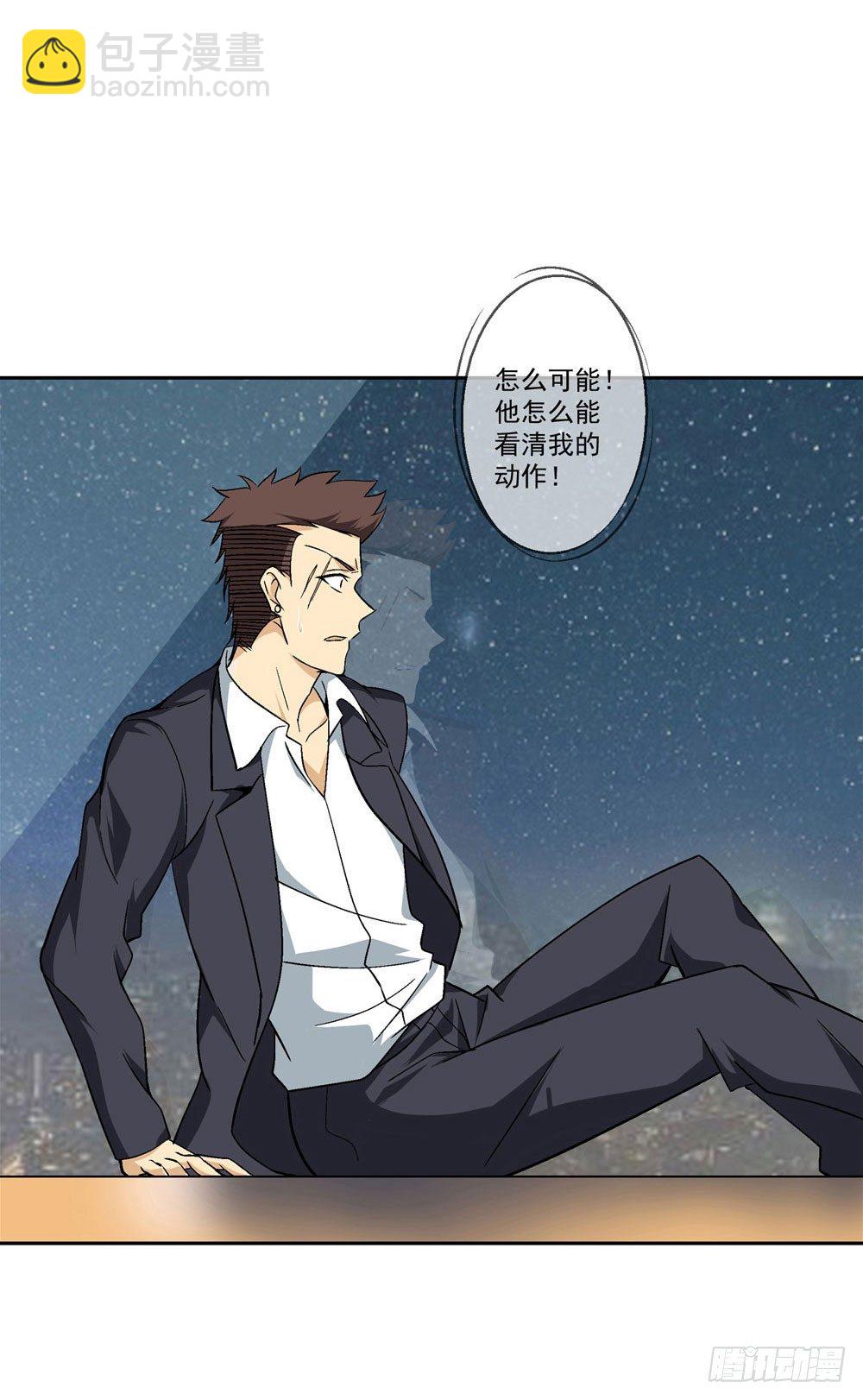 你的棍对我没用！-第3话