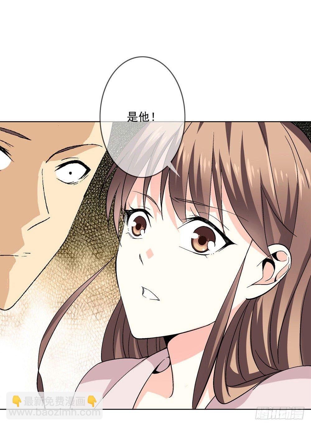 你的棍对我没用！-第3话