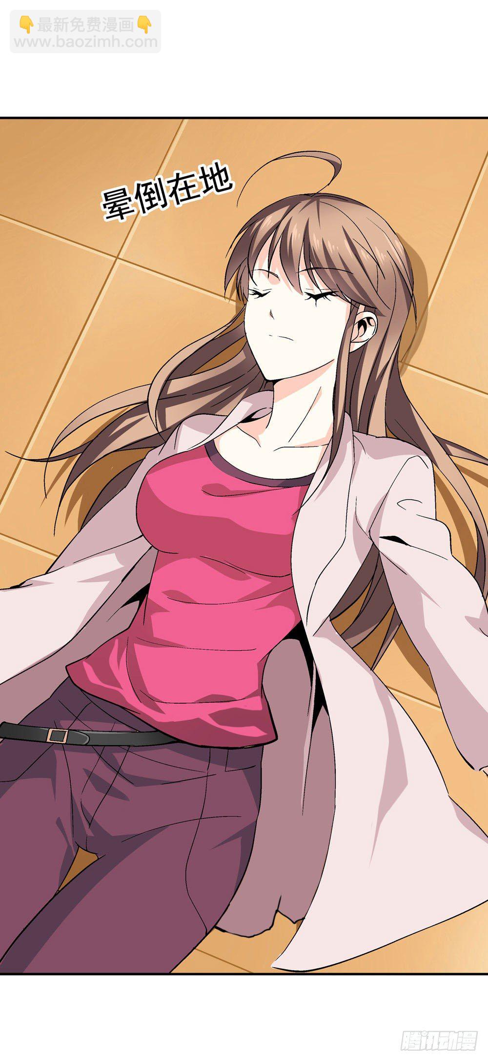 你的棍对我没用！-第3话