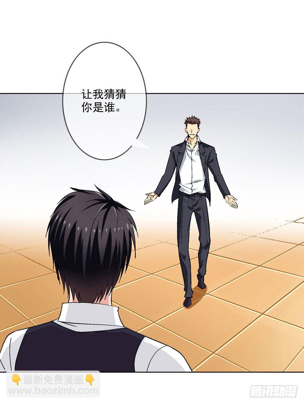 你的棍对我没用！-第3话