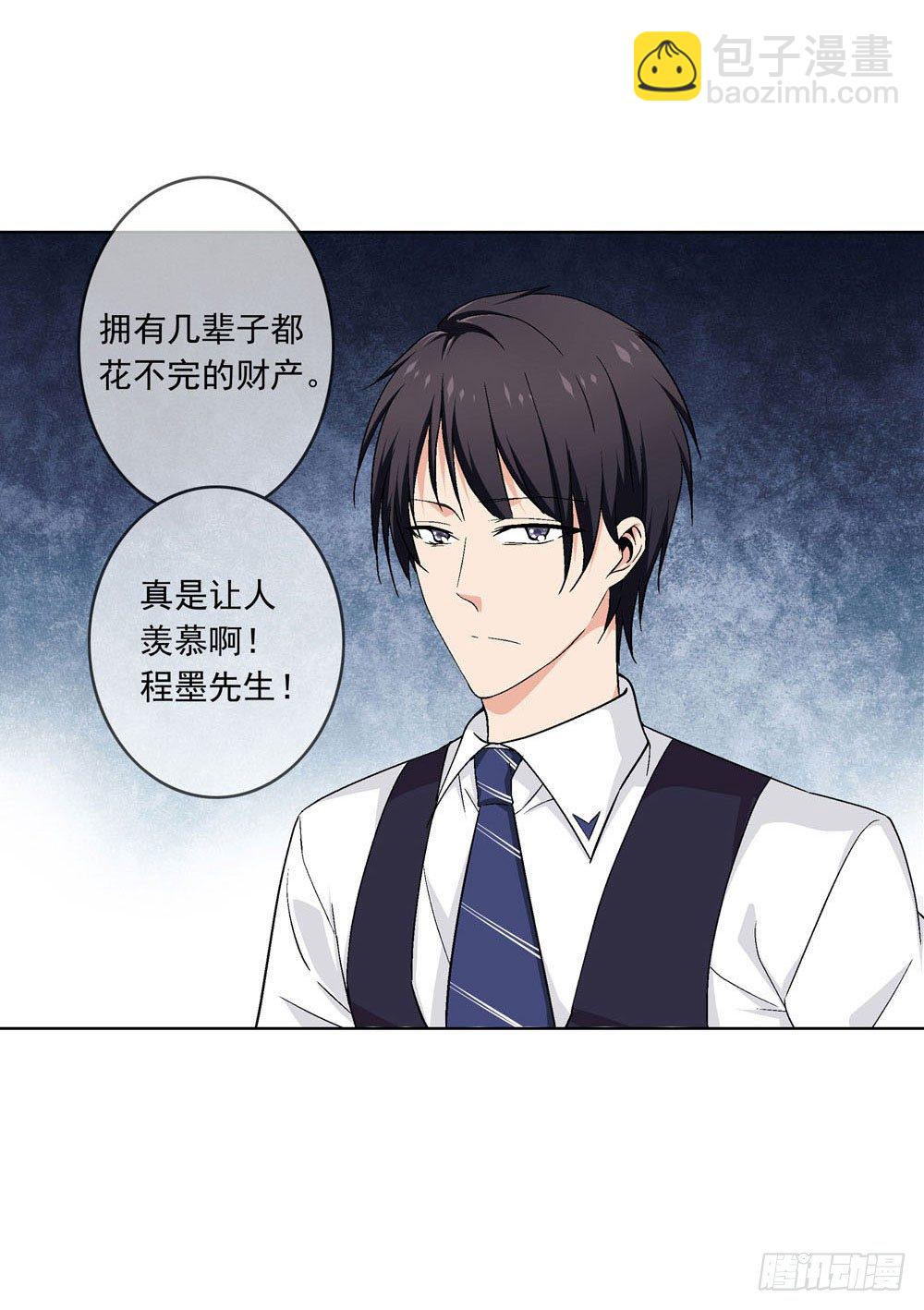 你的棍对我没用！-第3话