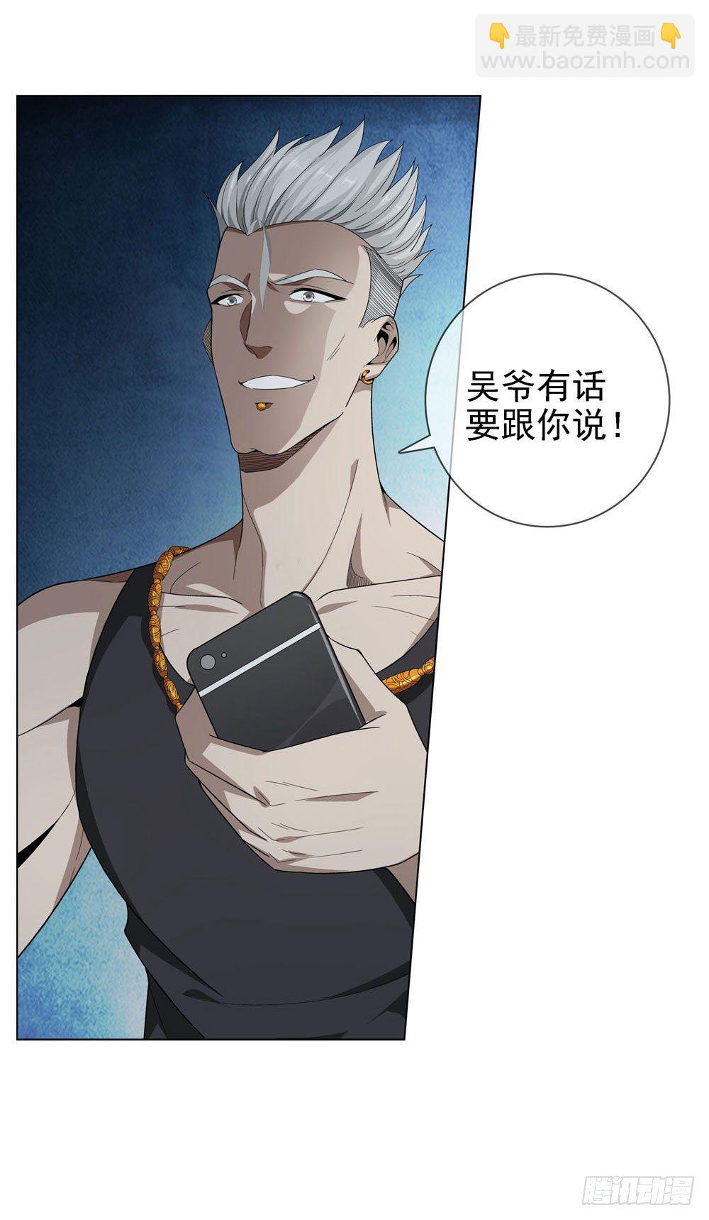 是你飘了，还是我握不住刀了-第21话