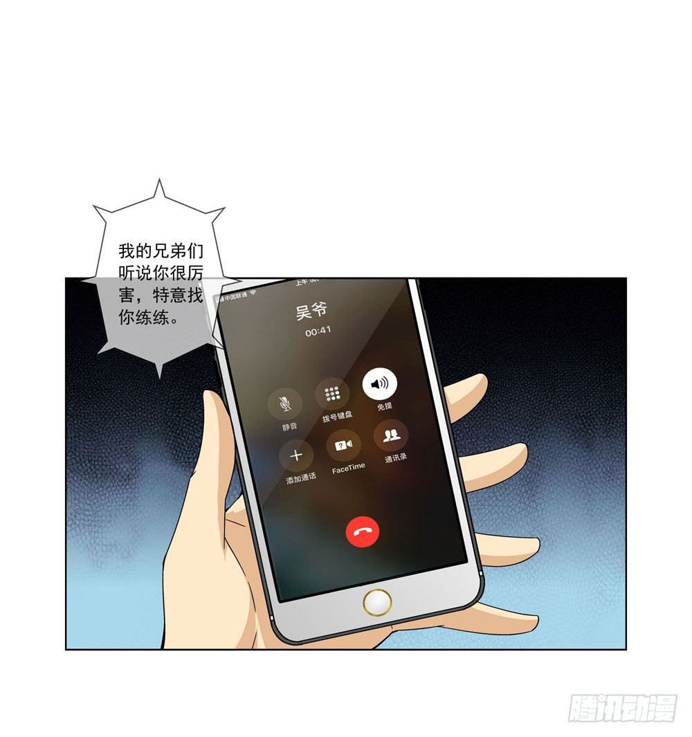 是你飘了，还是我握不住刀了-第21话