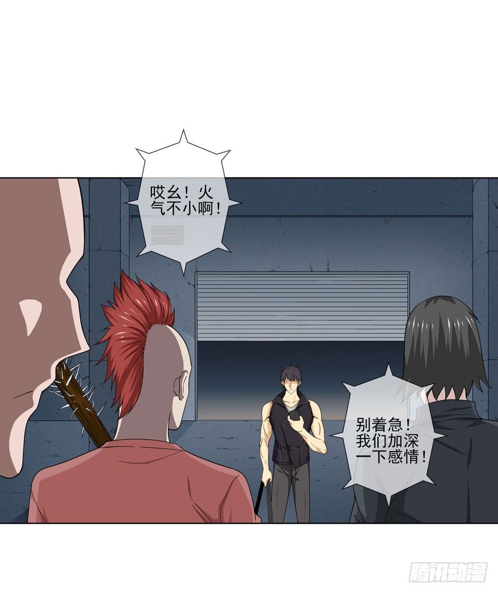 是你飘了，还是我握不住刀了-第21话