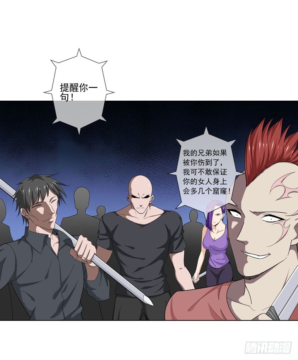 是你飘了，还是我握不住刀了-第21话