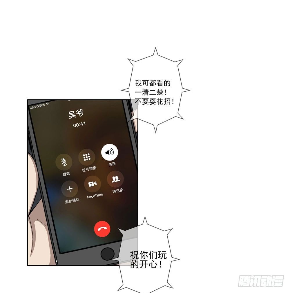 是你飘了，还是我握不住刀了-第21话