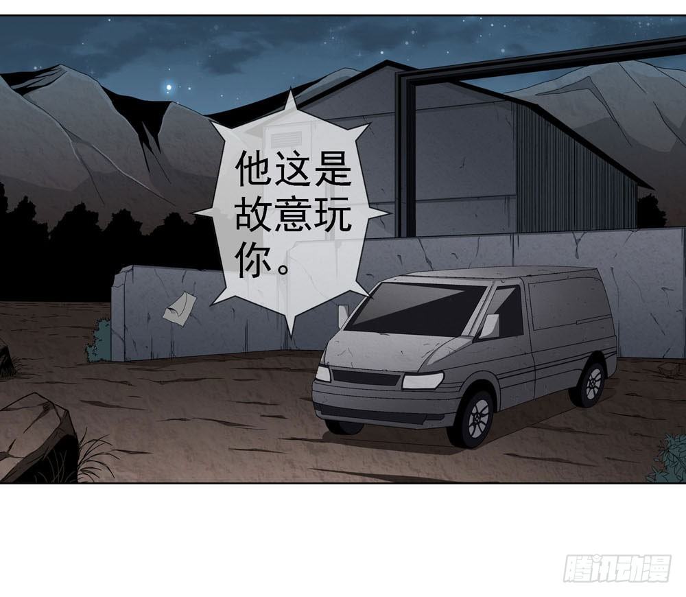 是你飘了，还是我握不住刀了-第21话