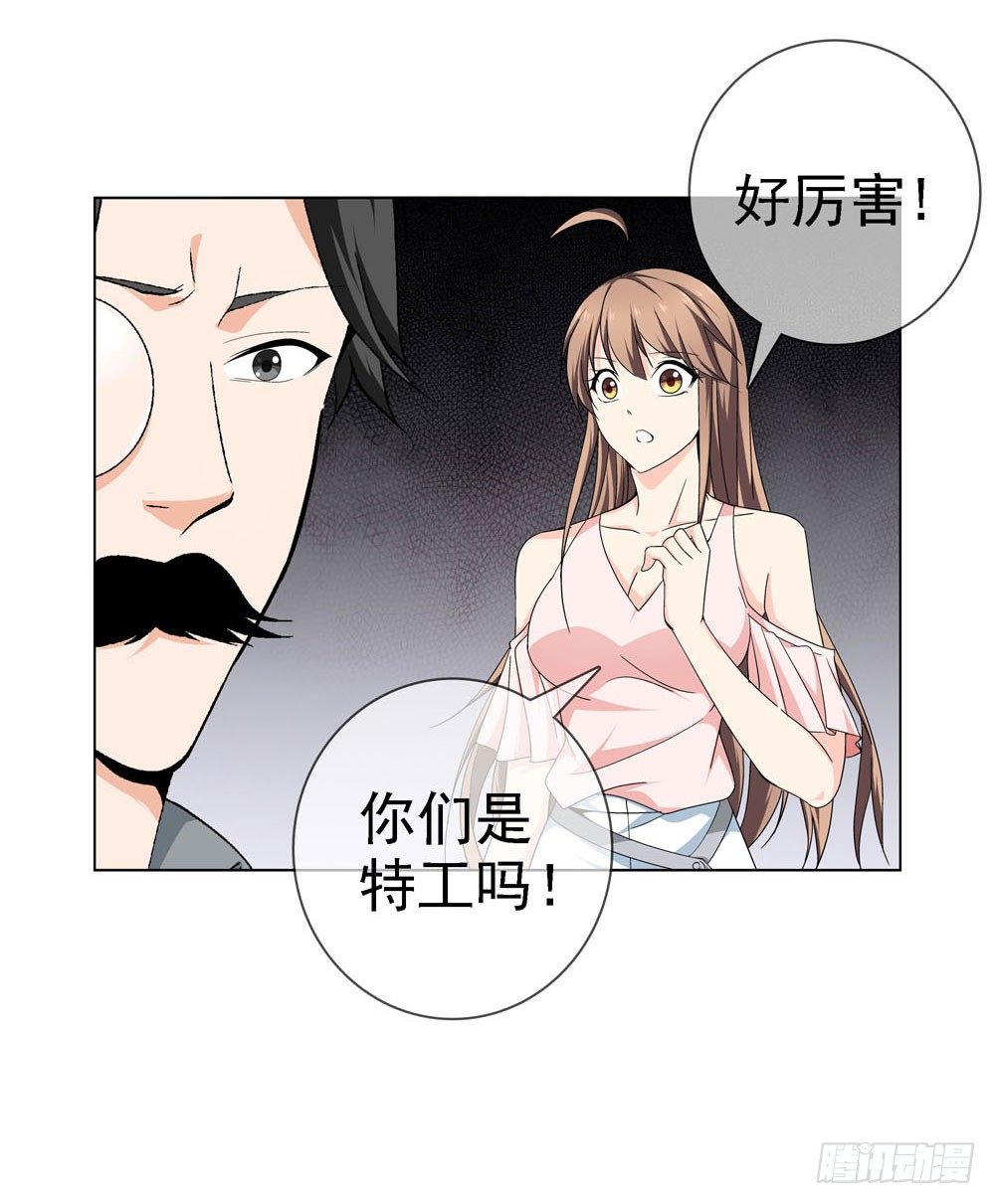 是你飘了，还是我握不住刀了-第21话