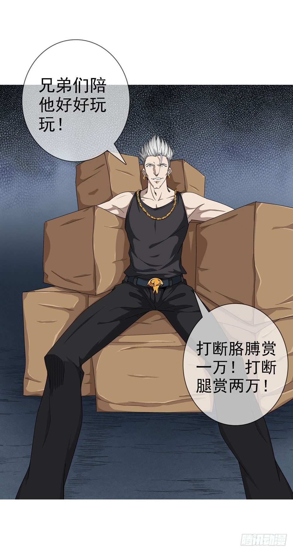 是你飘了，还是我握不住刀了-第21话