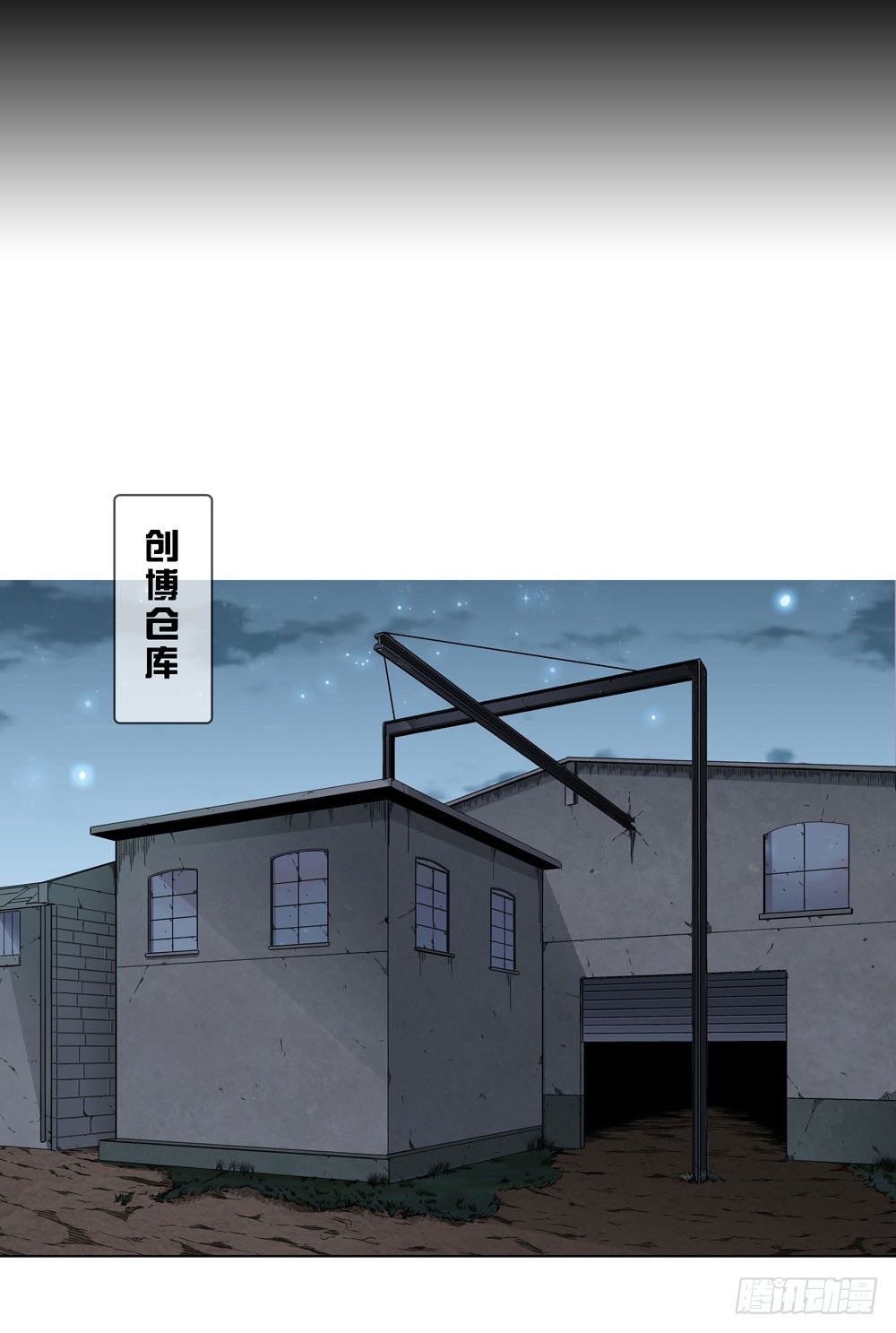 是你飘了，还是我握不住刀了-第21话