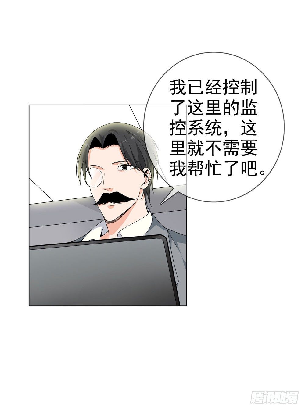 是你飘了，还是我握不住刀了-第21话