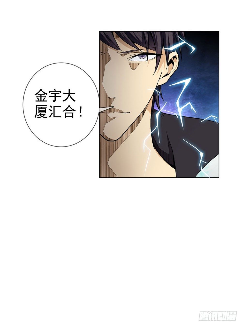 是你飘了，还是我握不住刀了-第21话