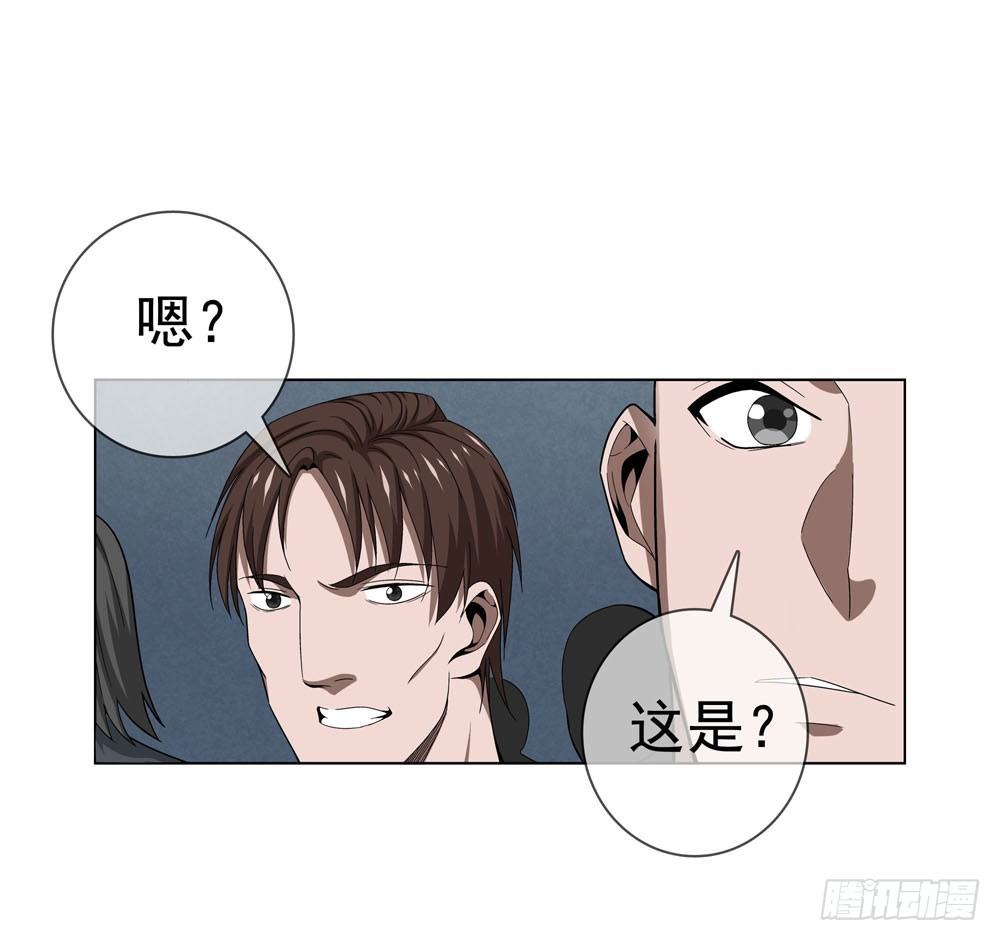 是你飘了，还是我握不住刀了-第21话