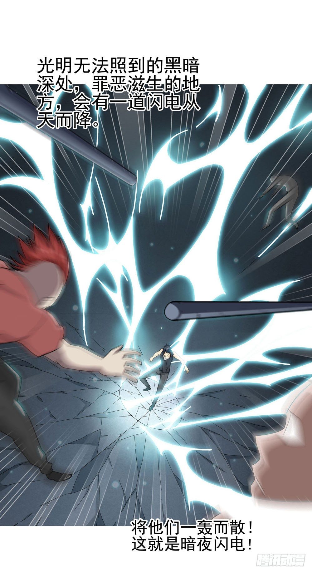 是你飘了，还是我握不住刀了-第21话