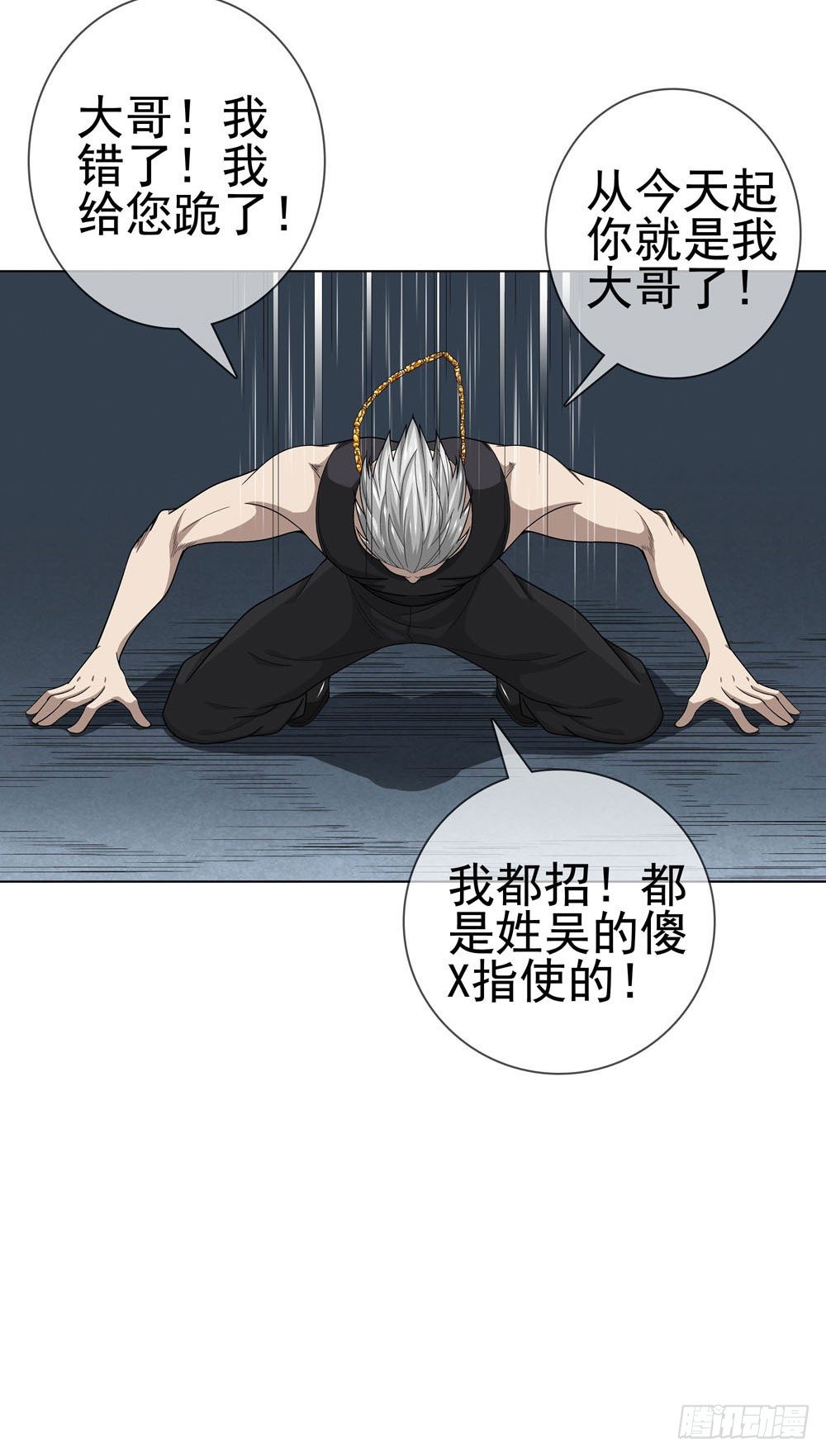 是你飘了，还是我握不住刀了-第21话